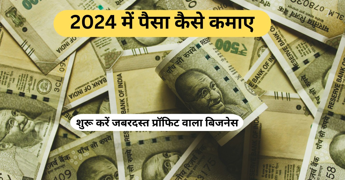 2024 me online paise kaise kamaye